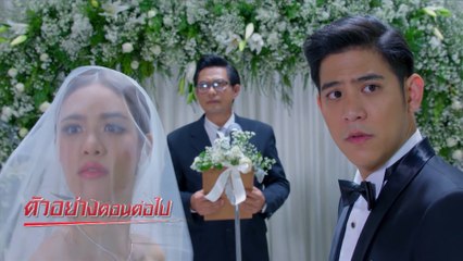 ตัวอย่าง สวยซ่อนคม EP.15 | 21 ส.ค.62 | Ch7HD
