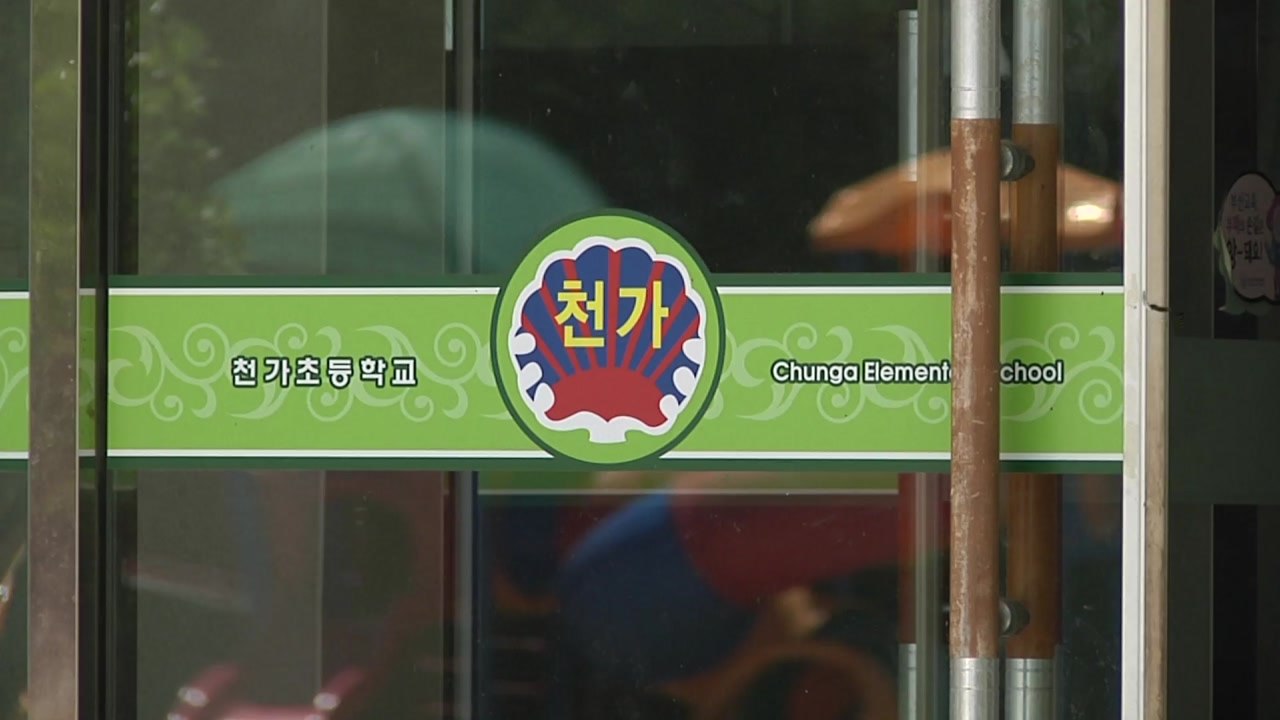 '욱일기 닮은 교표'...친일 잔재 지우는 학교들 / YTN
