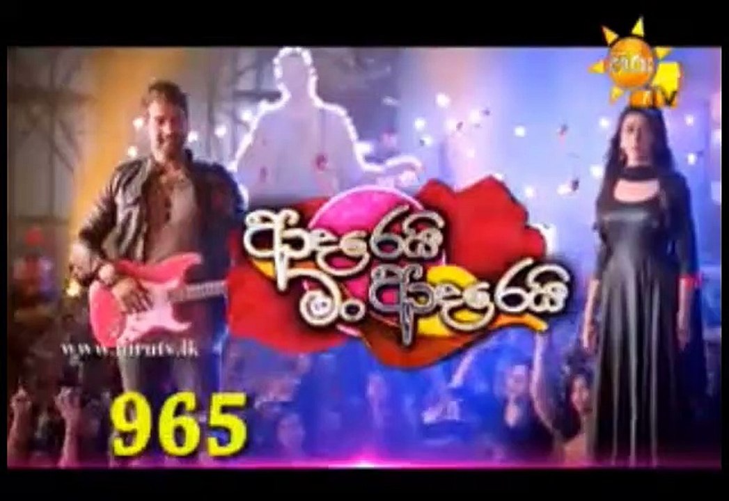 Adarei Man Adarei Teledrama - 965 - 15th August 2019