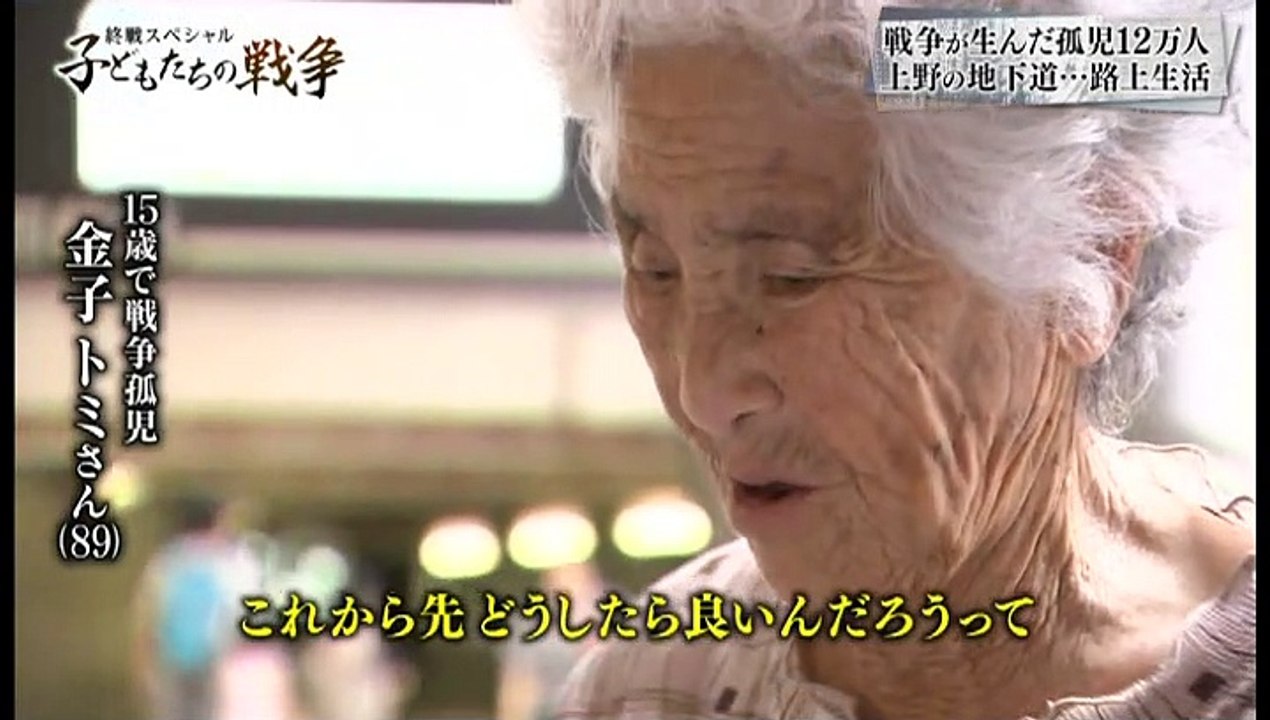終戦スペシャル「子どもたちの戦争」(後編)20190811