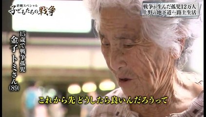 終戦スペシャル「子どもたちの戦争」(後編)20190811