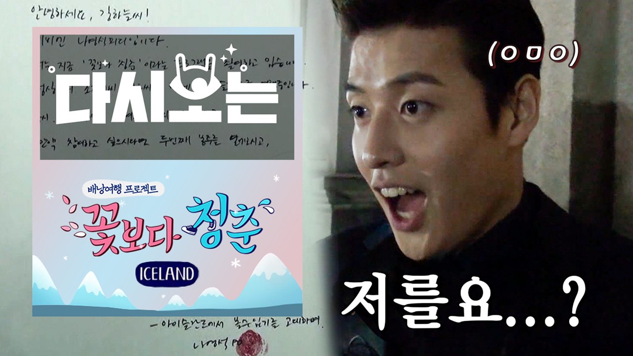 [#꽃청춘] 강하늘까지 포스톤즈 완전체 결성 ★ 내 여권이 왜 거기서 나와...? | #다시보는꽃보다청춘 | #Diggle