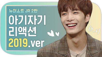 [#돋보돌] ★10만달성★ 숨길 수 없는 종현이 잘생김..♡ 뉴이스트 JR 리액션 나노탐구 2탄! | #놀라운토요일 | #Diggle