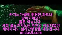 카지노사이트주소◈◈정식검증업체♣pb-222.com♣먹튀없는사이트추천♣온라인사이트추천♣바카라사이트추천♣카지노사이트추천♣정식마이다스사이트◈◈카지노사이트주소