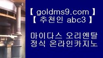 잘하는법 실배팅✺✅온라인바카라- ( →【 goldms9.com 】←) -바카라사이트 삼삼카지노 실시간바카라✅◈추천인 ABC3◈ ✺잘하는법 실배팅