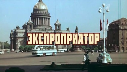 Экспроприатор (2019)  - 15 серия смотреть онлайн
