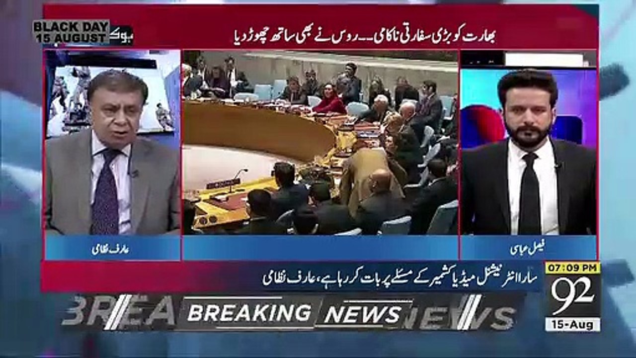 50 Saal Baad Ikhwan e Muttahida Mein Masla e Kashmir Uthaya Gaya Hai Yeh Kitni Bari Kamyabi Hai..Arif Nizmai Telling