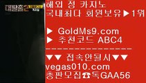 필리핀카지노정품우리카지노계열 【 공식인증 | GoldMs9.com | 가입코드 ABC4  】 ✅안전보장메이저 ,✅검증인증완료 ■ 가입*총판문의 GAA56 ■트럼프카드 ⅓ 라이브 베팅 사이트 ⅓ 먹튀걱정없는공원 ⅓ 마이더스카지노 필리핀카지노정품