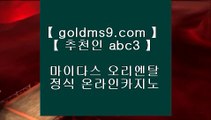 슬롯머신어플 ► ✅온라인카지노 ( ♥ GOLDMS9.COM ♣ 추천인 ABC3 ♥ ) 온라인카지노 | 라이브카지노 | 실제카지노✅►  슬롯머신어플