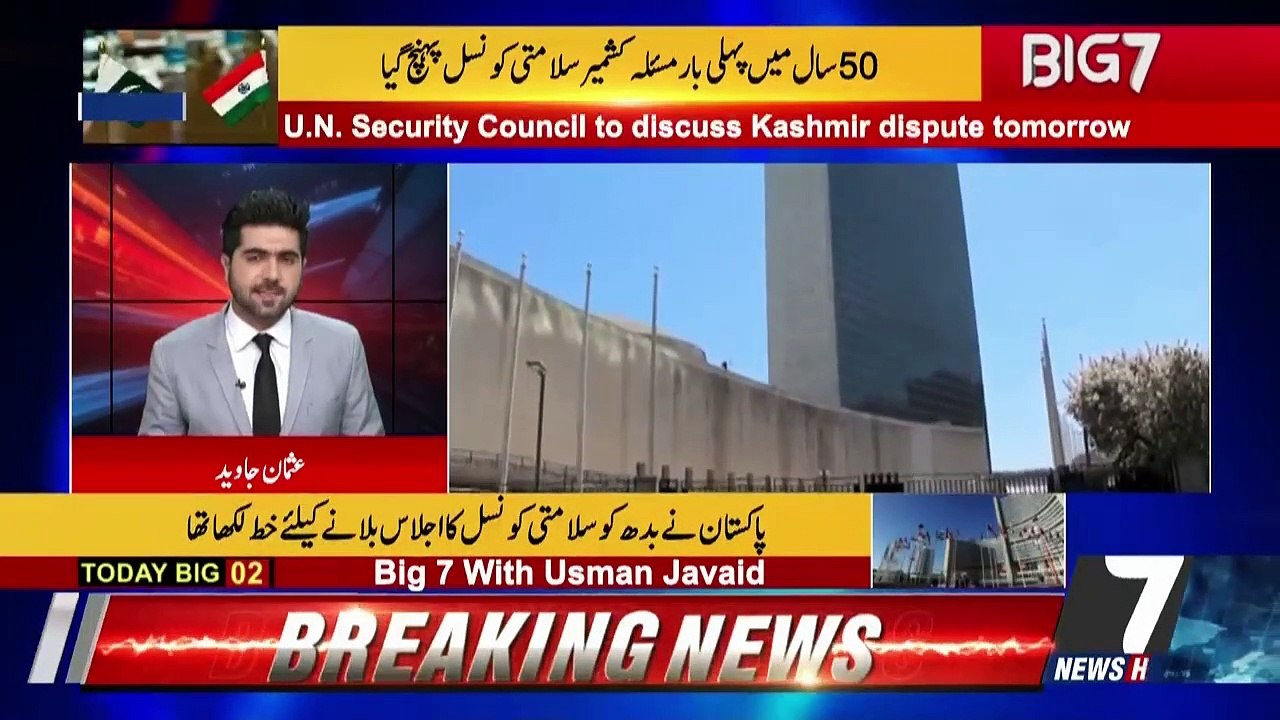 BIG 7  – 15th August 2019