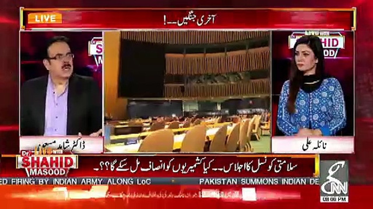 UNO Ek Fazul Aur Bekaar Jaga Hai Bas..Dr Shahid Masood