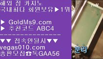 카지노협회 お 실시간 바카라베팅 【 공식인증 | GoldMs9.com | 가입코드 ABC4  】 ✅안전보장메이저 ,✅검증인증완료 ■ 가입*총판문의 GAA56 ■필리핀COD카지노 ∂∂∂∂∂ 슬롯 ∂∂∂∂∂ 블랙바카라 ∂∂∂∂∂ 먹튀없는사이트소개 お 카지노협회