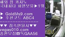 랜딩카지노 ㈎ 카지노무료여행 【 공식인증 | GoldMs9.com | 가입코드 ABC4  】 ✅안전보장메이저 ,✅검증인증완료 ■ 가입*총판문의 GAA56 ■먹튀걱정없는사이트 ぷぷぷ 실시간해외배당 ぷぷぷ 먹튀없는 메이저 ぷぷぷ 바카라1위 ㈎ 랜딩카지노