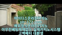 필리핀정켓▲▲▲믿을수있는바카라♣pb-2020.com♣실시간카지노♣실시간모바일카지노♣실시간모바일바카라♣실시간모바일사이트♣실시간핸드폰카지노♣▲▲▲필리핀정켓