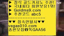 먹전 ㉡ 파빌리온 【 공식인증 | GoldMs9.com | 가입코드 ABC5  】 ✅안전보장메이저 ,✅검증인증완료 ■ 가입*총판문의 GAA56 ■필리핀정켓방 ㎛ 위더스카지노 ㎛ 바카라1등 ㎛ 마이다스아바타카지노 ㉡ 먹전