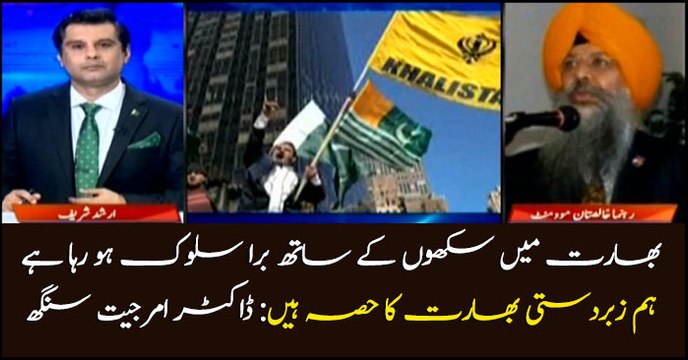 Sikhs being treated badly in India: Dr Amarjit Singh