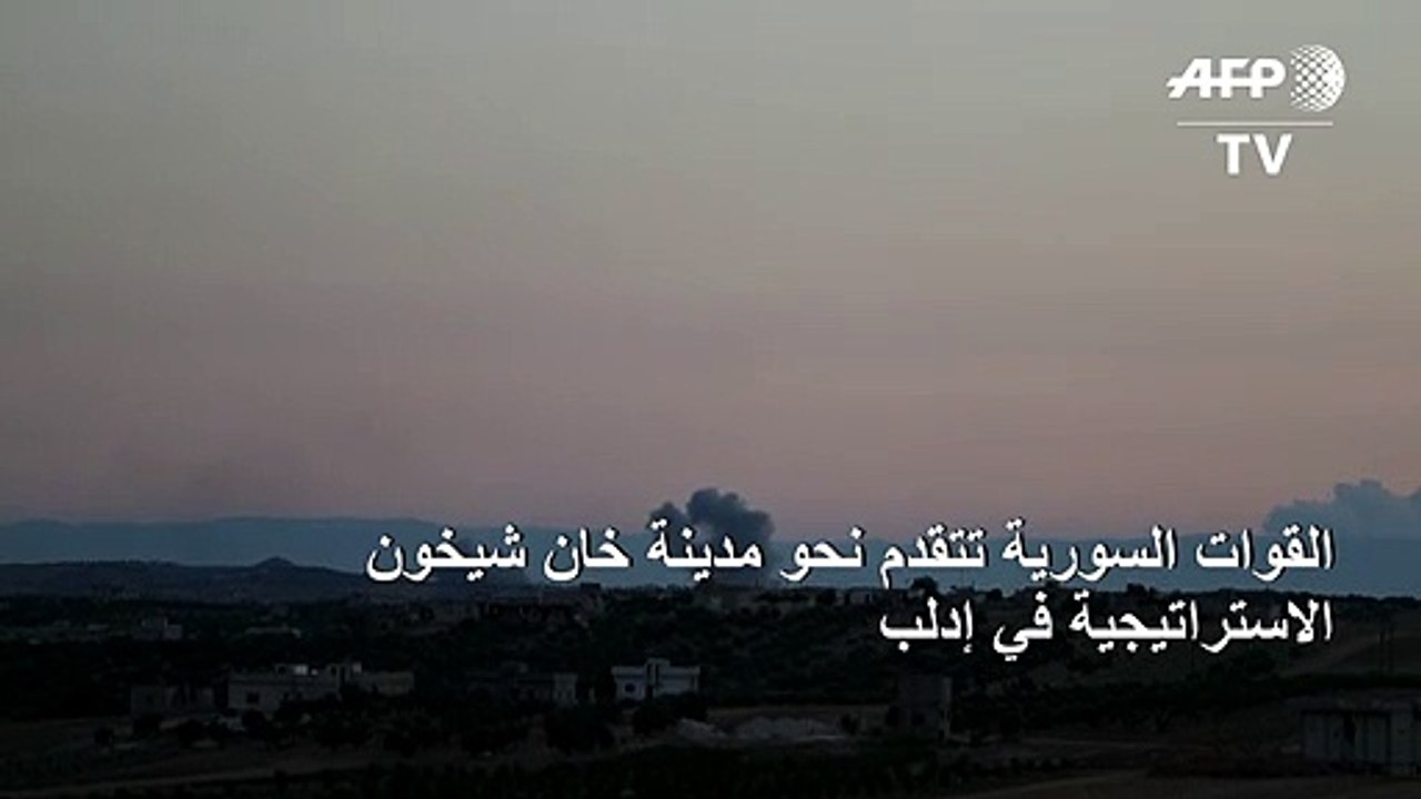 القوات السورية تتقدم نحو مدينة خان شيخون الاستراتيجية في إدلب