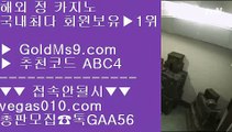 노먹튀공원소개 ㉰ 라이브 배팅 사이트 【 공식인증 | GoldMs9.com | 가입코드 ABC4  】 ✅안전보장메이저 ,✅검증인증완료 ■ 가입*총판문의 GAA56 ■도박 ;;@@;; 메이저 안전사이트 ;;@@;; 메이저 골드카지노 사이트 ;;@@;; 먹튀걱정없는 골드카지노 ㉰ 노먹튀공원소개