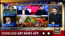 11th Hour | Ashfaq ishaq Satti | ARYNews | 15 August 2019