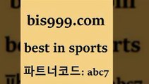 프로토토토@bis999.com 추천인 abc7 】∑) -프로토토 네임드주소 축구티켓 야구토토배당 스포츠토토케이토토 프로토승부식하는법 NBA기록@프로토토토