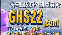 한국경마사이트주소 ♣ [GHS 22. CoM] ✧ 경마