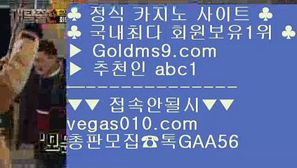 리잘파크카지노    스보뱃 【 공식인증 | GoldMs9.com | 가입코드 ABC1  】 ✅안전보장메이저 ,✅검증인증완료 ■ 가입*총판문의 GAA56 ■세븐럭 ¹ 갤럭시호텔 ¹ 카지노프로그램 ¹ RWM카지노    리잘파크카지노