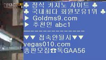 라이셍스카지노   パ 카지노바 【 공식인증 | GoldMs9.com | 가입코드 ABC1  】 ✅안전보장메이저 ,✅검증인증완료 ■ 가입*총판문의 GAA56 ■클락카지노 ㎮ 뱅커  ㎮ 베가스카지노 ㎮ 스포츠   パ 라이셍스카지노