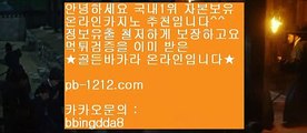 구간베팅†바카라노하우§§pb-1212.com§바카라분석§바카라머신§바카라맨§필승바카라§바카라보이§hca789.com§필리핀카지노§†구간베팅