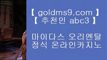 카지노게임사이트▼카지노사이트- ( 【◈ https://www.goldms9.com ◈】 ) -っ인터넷바카라추천ぜ바카라프로그램び바카라사이트♣추천인 abc5♣ ▼카지노게임사이트