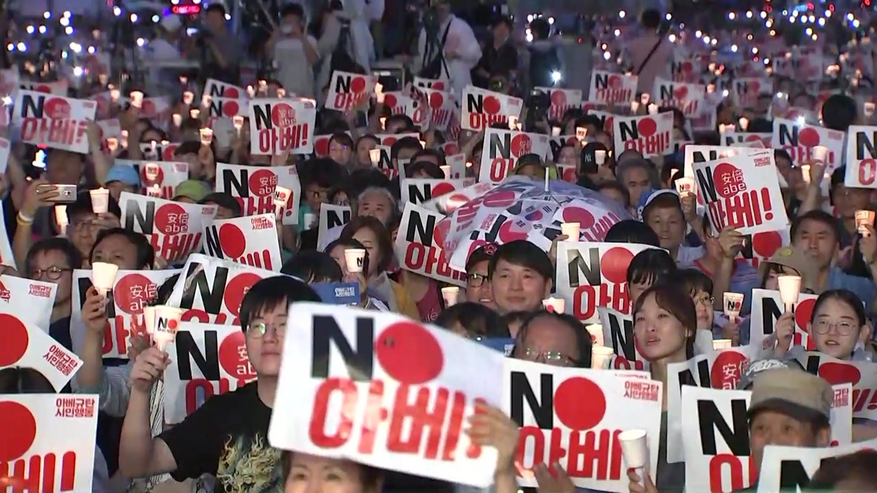 광화문 앞 3만 명 '촛불 집회'..."아베 규탄" / YTN