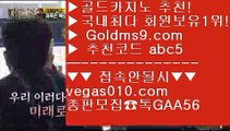 카지노슬롯머신확률 コ 카지노안전 【 공식인증 | GoldMs9.com | 가입코드 ABC5  】 ✅안전보장메이저 ,✅검증인증완료 ■ 가입*총판문의 GAA56 ■바카라추천 ®®® 아바타카지노 ®®® 카지노무료게임 ®®® 실시간바카라영상 コ 카지노슬롯머신확률