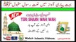 Teri Shaan Wah Wah || Muhammad Umair Zubair || Best Naat Collection