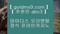 필리핀푸잉★ 마이다스카지노-(む【 goldms9.com 】む) - 마이다스카지노 바카라사이트 온라인카지노◈추천인 ABC3◈ ★ 필리핀푸잉