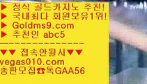 고객DB 암호화로 관리  【】 COD카지노호텔 【 공식인증 | GoldMs9.com | 가입코드 ABC5  】 ✅안전보장메이저 ,✅검증인증완료 ■ 가입*총판문의 GAA56 ■호게임 ;;@@;; 카지노신규가입쿠폰 ;;@@;; 빠른 충환전   ;;@@;; 로얄라이브카지노 【】 고객DB 암호화로 관리