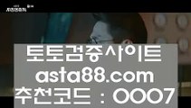 ✅허니픽토토✅  ℃   도박  ▶  asta99.com  ☆ 코드>>0007 ☆ ▶ 실제토토 ▶ 오리엔탈토토 ▶ 토토토토 ▶ 실시간토토   ℃  ✅허니픽토토✅