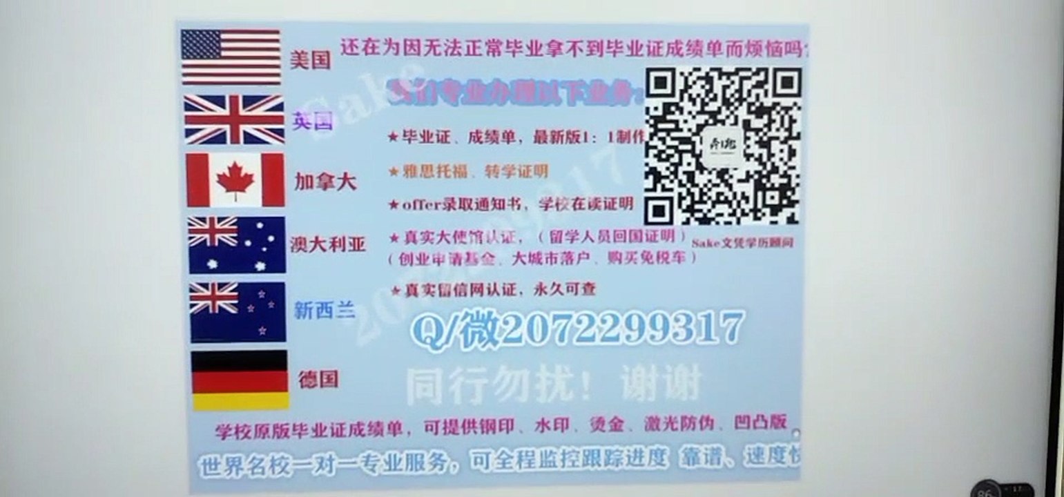 加拿大(UW毕业证)↘Q / 微2072299317 办理滑铁卢大学高仿精仿毕业证成绩单文凭、留信网真实认证，网上永久可查University of Waterloo diploma