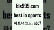 농구분석{bis999.com 추천인 abc7 只】-농구토토W매치 스포츠사이트 토토볼 메이저리그픽 야구예상 해외토토 토토당첨금{농구분석