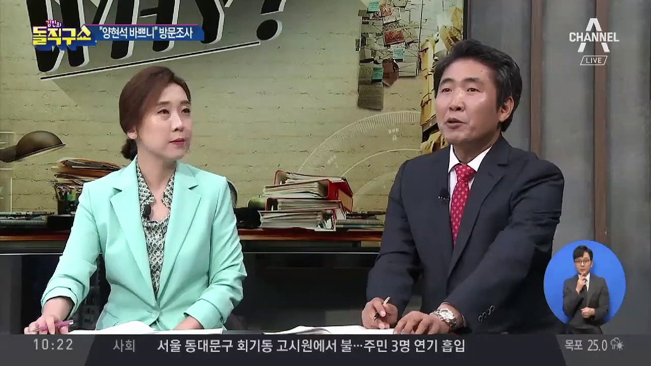 “양현석 바빠서 방문조사”…YG 사무실에 간 경찰