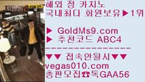 위더스카지노    cod조작 【 공식인증 | GoldMs9.com | 가입코드 ABC4  】 ✅안전보장메이저 ,✅검증인증완료 ■ 가입*총판문의 GAA56 ■777 무료슬롯머신 ;;@@ 도박에서돈따는법 ;;@@ 필리핀후기 ;;@@ 영상 끊김없음    위더스카지노