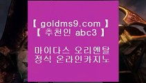 pc슬롯머신게임◇✅카지노사이트|-goldms9.com-|바카라사이트|온라인카지노|마이다스카지노✅♣추천인 abc5♣ ◇pc슬롯머신게임