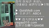 방법 실배팅    zkwlshtkdlxm 【 공식인증 | GoldMs9.com | 가입코드 ABC4  】 ✅안전보장메이저 ,✅검증인증완료 ■ 가입*총판문의 GAA56 ■파빌리온 ￦ 온카스포츠 ￦ 마닐라 파빌리온 호텔 ￦ 바카라노하우    방법 실배팅