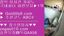 실제카지노 パ 인터넷바둑이 【 공식인증 | GoldMs9.com | 가입코드 ABC4  】 ✅안전보장메이저 ,✅검증인증완료 ■ 가입*총판문의 GAA56 ■오카다무료숙박 ㉯ 출금제한없는바카라 ㉯ 실시간중계 ㉯ 스마트폰바카라 パ 실제카지노