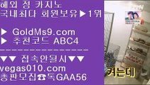 먹튀걱정없는사이트 ⑶ 스보벳 【 공식인증 | GoldMs9.com | 가입코드 ABC4  】 ✅안전보장메이저 ,✅검증인증완료 ■ 가입*총판문의 GAA56 ■먹튀없는사이트 골드카지노 ㉤ 실시간바카라 사이트 ㉤ 필리핀카지노정품 ㉤ 카지노칩구매 ⑶ 먹튀걱정없는사이트