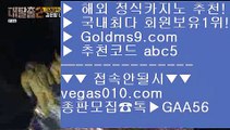 카지노사이트안내 aa 무료카지노호텔 【 공식인증 | GoldMs9.com | 가입코드 ABC5  】 ✅안전보장메이저 ,✅검증인증완료 ■ 가입*총판문의 GAA56 ■마이다스영상 ㉪ 파빌리온 ㉪ 카사블랑카카지노 ㉪ 탁구 aa 카지노사이트안내