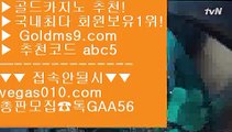 바카라놀이터❗카지노무료게임 【 공식인증 | GoldMs9.com | 가입코드 ABC5  】 ✅안전보장메이저 ,✅검증인증완료 ■ 가입*총판문의 GAA56 ■카지노선수 ㈕ 카지노안전 ㈕ 리얼카지노추천 ㈕ 카지노슬롯머신확률❗바카라놀이터