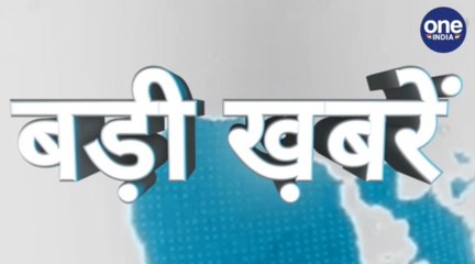 Top News: 16 अगस्त: एक क्लिक में देखिए आज की बड़ी खबरें । वनइंडिया हिंदी
