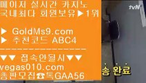 실재카지노 3 실제카지노영상 【 공식인증 | GoldMs9.com | 가입코드 ABC4  】 ✅안전보장메이저 ,✅검증인증완료 ■ 가입*총판문의 GAA56 ■고스톱노하우 ㉩ 먹튀없는카지노 ㉩ 리잘파크실시간카지노 ㉩ 메이저안전놀이터 3 실재카지노