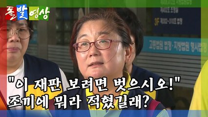 [돌발영상] 위험한(?) 조끼 / YTN