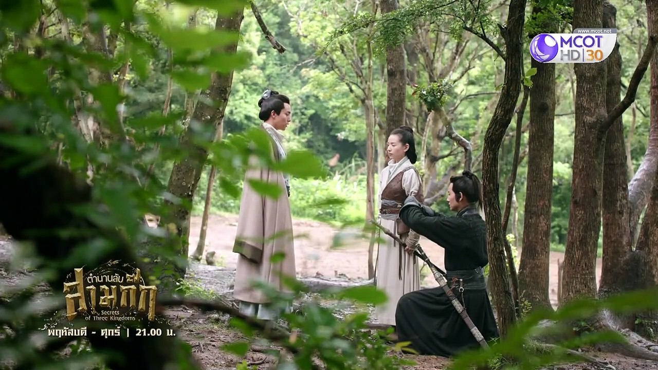 ตำนานลับสามก๊ก ตอนที่ 20