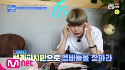 [8회/예고] 텔레파시만으로 멤버들을 찾아라! 다섯 소년들은 만날 수 있을까? 8/22(목) 밤 9시 30분